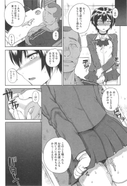 Page 149 of Otome Dukushi