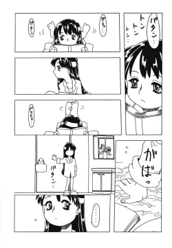 Page 10 of Soratobu Imouto