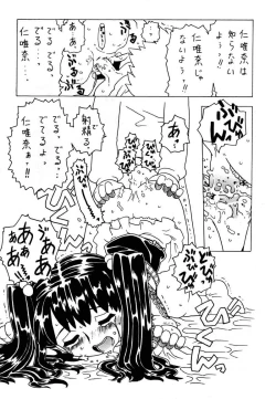 Page 51 of Soratobu Imouto