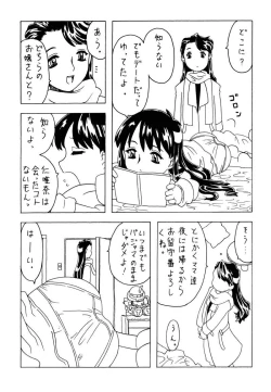Page 9 of Soratobu Imouto