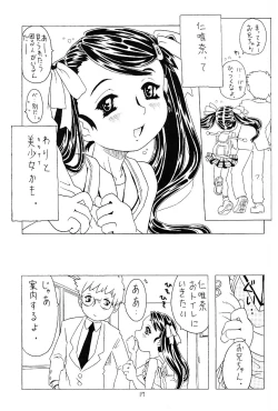 Page 16 of Soratobu Imouto 2