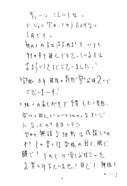 Page 3 of Soratobu Imouto 2