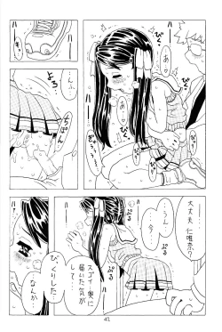 Page 41 of Soratobu Imouto 2