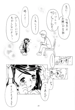 Page 66 of Soratobu Imouto 2