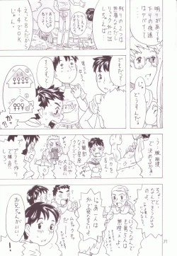 Page 36 of Soratobu Imouto 3