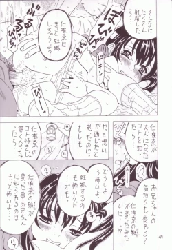 Page 46 of Soratobu Imouto 3