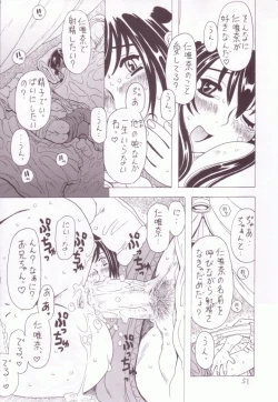 Page 50 of Soratobu Imouto 3