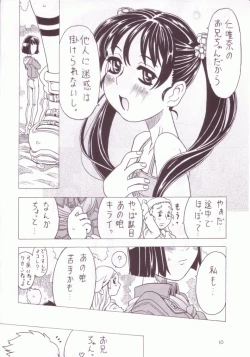 Page 9 of Soratobu Imouto 3