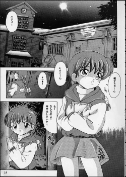 Page 24 of Magical Classic II