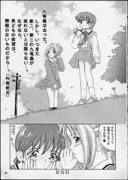 Page 48 of Magical Classic II