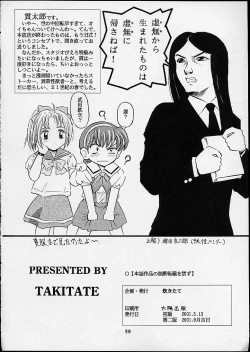 Page 49 of Magical Classic II