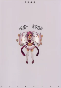 Page 26 of Shemei Sassou