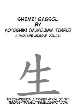 Page 2 of Shemei Sassou