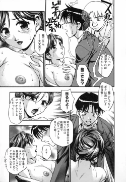 Page 112 of Marugoto Punyu-punyu