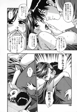 Page 113 of Marugoto Punyu-punyu