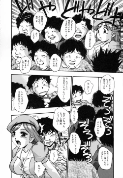 Page 11 of Marugoto Punyu-punyu