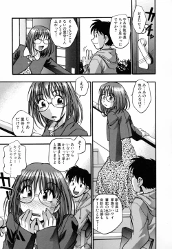 Page 122 of Marugoto Punyu-punyu