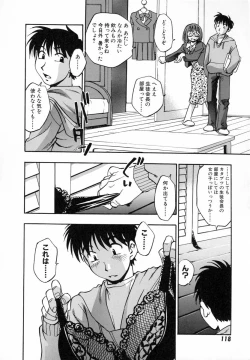 Page 123 of Marugoto Punyu-punyu