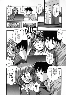 Page 125 of Marugoto Punyu-punyu