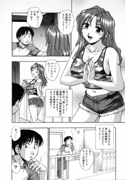Page 153 of Marugoto Punyu-punyu