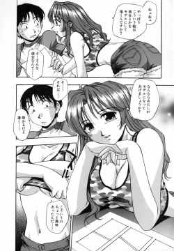 Page 159 of Marugoto Punyu-punyu