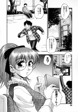 Page 25 of Marugoto Punyu-punyu