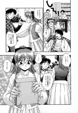 Page 26 of Marugoto Punyu-punyu