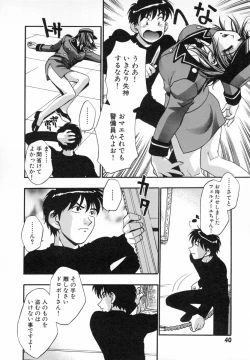 Page 45 of Marugoto Punyu-punyu