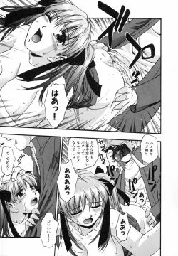 Page 84 of Marugoto Punyu-punyu