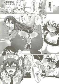 Page 3 of Shirikan Aikou no Sodominists