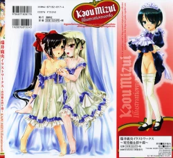 Page 4 of Mizui Kaou Illustration Works