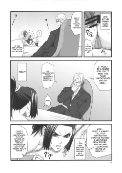 Page 14 of Shiranui Muzan