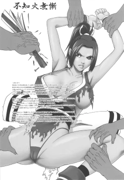 Page 2 of Shiranui Muzan