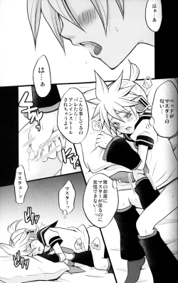 Page 4 of Master Asobo?