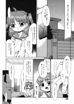 Page 103 of Papa Nanka Daikirai