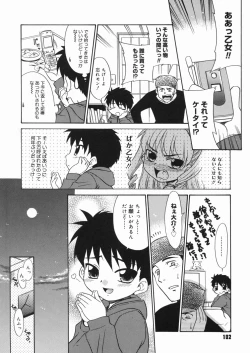Page 105 of Papa Nanka Daikirai