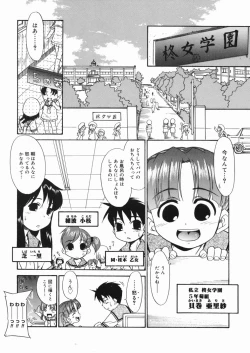 Page 10 of Papa Nanka Daikirai
