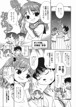 Page 11 of Papa Nanka Daikirai