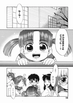 Page 123 of Papa Nanka Daikirai