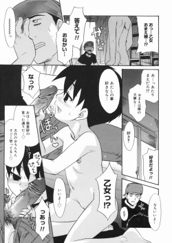 Page 42 of Papa Nanka Daikirai