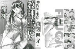 Page 2 of Kyoushi to Seito to - Teacher and Student