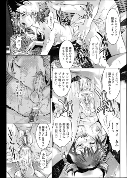 Page 402 of ANGEL Club 2013-04