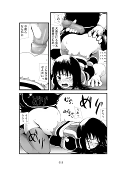 Page 17 of Anal Matsuri Onna Taichou Shuudan Kougyaku Rinkan-ki