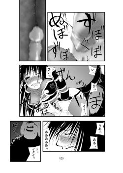 Page 28 of Anal Matsuri Onna Taichou Shuudan Kougyaku Rinkan-ki