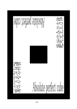 Page 32 of Anal Matsuri Onna Taichou Shuudan Kougyaku Rinkan-ki