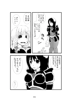 Page 3 of Anal Matsuri Onna Taichou Shuudan Kougyaku Rinkan-ki