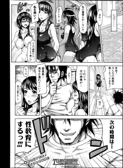 Page 108 of COMIC Shingeki 2013-04