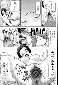 Page 127 of COMIC Shingeki 2013-04