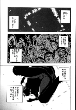 Page 161 of COMIC Shingeki 2013-04