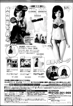 Page 197 of COMIC Shingeki 2013-04